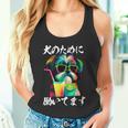 面白いtシャツ シーズー イヌ わんこ メンズ 犬好き グッズ おもしろ 面白い 服 ネタ わんこ タンクトップ