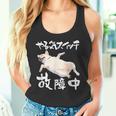 面白いtシャツ チワワ やる気スイッチ イヌ わんこ メンズ 犬好き グッズ おもしろ 面白い 服 ネタ タンクトップ