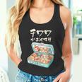 面白いtシャツ チワワ 犬 お薬 イヌ わんこ メンズ 犬好き グッズ かわいい おもしろ 面白い 服 ネタ タンクトップ