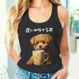 面白いtシャツ トイプードル コーヒー イヌ わんこ メンズ グッズ かわいい おもしろ 面白い 服 ネタ タンクトップ