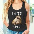 面白いtシャツ パグ わがままボディ イヌ 犬 わんこ メンズ 犬好き グッズ おもしろ 面白い 服 ネタ タンクトップ