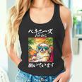 面白いtシャツ ペキニーズ イヌ わんこ メンズ 犬好き グッズ おもしろ 面白い 服 ネタ わんこ ウケ タンクトップ