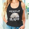 面白いtシャツ ポメラニアン やる気スイッチ イヌ メンズ 犬好き グッズ おもしろ 面白い 服 ネタ タンクトップ