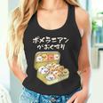 面白いtシャツ ポメラニアン 犬 お薬 イヌ メンズ 犬好き グッズ かわいい おもしろ 面白い 服 ネタ タンクトップ