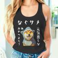 面白いtシャツ 柴犬 犬 イヌ なぐさめ サメ メンズ 犬好き グッズ かわいい おもしろ 面白い 服 ネタ タンクトップ