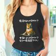 面白いtシャツ 猫 ネコ メンズ 猫好き グッズ おもしろ 面白い 服 ネタ 猫の下僕 ヘルプデスク タンクトップ