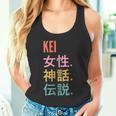 面白い日本のファーストネームデザイン Kei タンクトップ