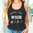 おもしろ Ｔ シャツ Power Unit 単気筒 エンジン 正面 シンプル 文字 バイク 楽しい 面白い タンクトップ