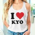 I Heart Kyo ファーストネーム I Love パーソナライズ タンクトップ