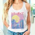 Japan City Pop カワイイ 80年代 日本アニメ 音楽 美学 タンクトップ