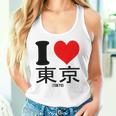I Love Tokyo Japan Kanji タンクトップ