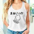 「まぁいっか」文字入り！面白かわいい動物プリント タンクトップ