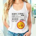 「国産肉 半額シール」おもしろ 筆文字！服 面白い文字入り タンクトップ