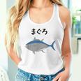【まぐろ】鮪 マグロ 魚 寿司 釣り 水産 漁師 釣り人 釣り師 可愛い イラスト おもしろ 面白い ネタ ウケ狙い タンクトップ