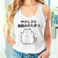 おもしろ の 【やさしさと脂肪のかたまり】 面白い タンクトップ