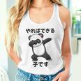 【やればできる子です】おもしろ 面白い 文字 ギャグ ネタ ウケ狙い 笑える ユーモア 言葉 ふざけ 文字入り ウケる タンクトップ