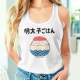 【明太子ごはん】福岡 博多 日本 お土産 面白い おもしろ 文字入り ネタ ウケ狙い ご飯 可愛い 辛子明太子 笑える タンクトップ