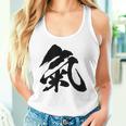 【氣】一文字 漢字 日本語 毛筆 書道 筆文字 言葉 和柄 日本 かっこいい お土産 海外 おもしろ 面白い 文字入り タンクトップ