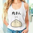 【肉まん】面白い 食べ物 まんじゅう おもしろ ウケる 可愛い ネタ ウケ狙い 文字入り 笑える お笑い 変な 変わった タンクトップ