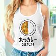 おつカレーさまでした！ ダジャレ ジョーク 親父ギャグ おやじギャグ カレー好き 定番ギャグ おもしろ ネタ タンクトップ