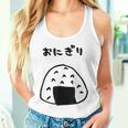 おもしろデザイン おにぎり タンクトップ