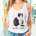 ねこのいいなり 猫 ネコ ぽっちゃり ハチワレ猫 黒白猫 白黒猫 イラスト 猫好き おしゃれ かわいい タンクトップ