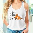 やればできるけどやらない レッサーパンダデザイン タンクトップ