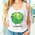 キャベツ 顔 イラスト かわいい おもしろ 面白い 簡単 シンプル ゆるい 野菜 タンクトップ