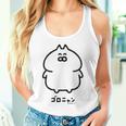 ネコこのゴロ ゴロニャン タンクトップ