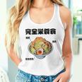 おもしろ 二郎系 イラスト ラーメン好きの人のカロリー肯定 タンクトップ