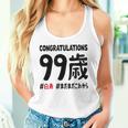 白寿祝い ９９歳 この身体９９年目 まだまだこれから 長寿祝い おもしろ 白寿 タンクトップ