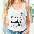 半袖 知らんけど パンダ おもしろい 文字 個性的 夏 プレゼント 贈り物 前面プリント スポーツ ユーモア ギャグ タンクトップ