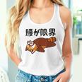 腰が限界 レッサーパンダ 面白いtシャツ 文字入り メンズ おもしろ 面白い 服 オリジナル おもしろグッズ 文字 タンクトップ