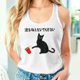 酒を与えないでください ねこイラスト お酒 ネタ 酒飲み お酒好き ビール好き 飲み会 かわいい おもしろ ネコ 猫 タンクトップ