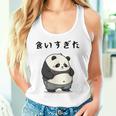 面白いtシャツ パンダ メンズ パンダ好き グッズ おもしろ面白い 服 ネタ ぽっちゃり 癒し系 ダイエット タンクトップ