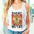 面白いtシャツ 柴犬 イヌ わんこ メンズ 犬好き グッズ おもしろ 面白い 服 ネタ わんこ シバイヌ タンクトップ