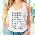 面白い日本語のテキスト – 怠け猫のミニマリストかわいいデザイン タンクトップ