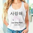 韓国 サイバーパンク ソウル ストリートウェア Kpop 美学 I Love You タンクトップ