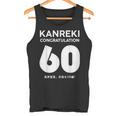 60歳還暦祝い「Kanreki タンクトップ