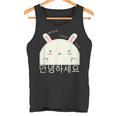 Annyeonghaseyo 笑うかわいいウサギ ハングル 韓国語アルファベット タンクトップ