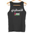 Free Palestine アラビア書道 パレスチナの旗無料パレスチナ タンクトップ