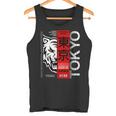 I Love Tokyo Cool Tokyo Japan Wild Tiger Graphic タンクトップ