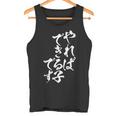 You Can Do It おもしろtシャツ 男性用 面白い服 タンクトップ
