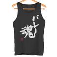 「バレー魂」おもしろ 筆文字 服 面白い文字入り タンクトップ