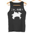 【これ、何県？】神奈川県 都道府県 クイズ 小学生 遊び心 パズル 地図 シルエット 地理 先生 おもしろ 面白い ネタ タンクトップ
