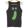 【なす】きゅうり ナス キュウリ 茄子 おもしろ 可愛い 絵 面白い ウケる ウケ狙い ネタ 話題 変人 笑える 変な タンクトップ