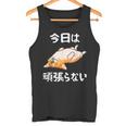 【今日は頑張らない】おもしろ 面白い 文字 ふざけ 文字入り ギャグ ネタ ウケ狙い 名言 笑える ユーモア 文字入れ タンクトップ
