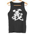【義】一文字 文字入り 漢字 おもしろ 面白い 日本語 毛筆 書道 筆文字 言葉 和柄 日本 かっこいい お土産 文字 タンクトップ
