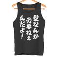 【髪なんか必要ねぇんだよ！】文字 面白い 文字入り おもしろ ギャグ ネタ ウケ狙い 笑える ユーモア 文字入れ ふざけ タンクトップ