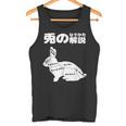 うさぎの撫で方の説明、うさぎ好き、うさぎの飼い主、プレゼント、おもしろうさぎ、うさぎ、 タンクトップ